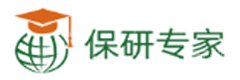 太原保研专家