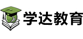 北京学达教育
