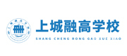 上海上城融高学校