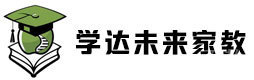 郑州学达未来家教
