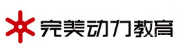 北京完美动力教育