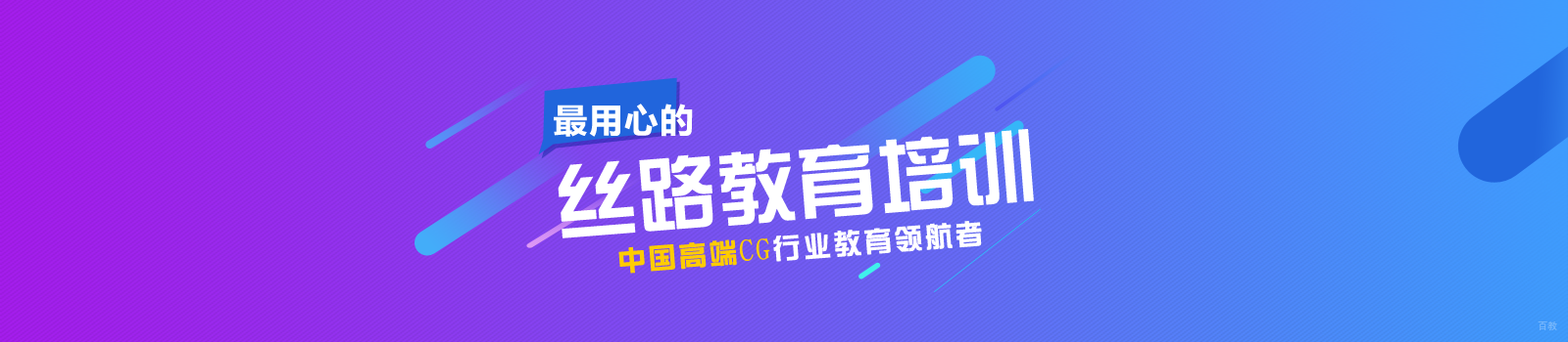 武汉丝路教育