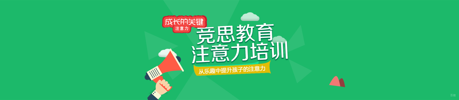 武汉竞思教育