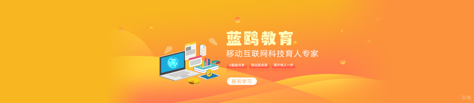 武汉蓝鸥学校