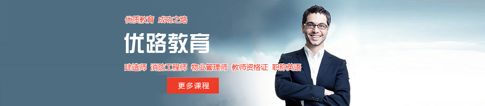 武汉优路教育
