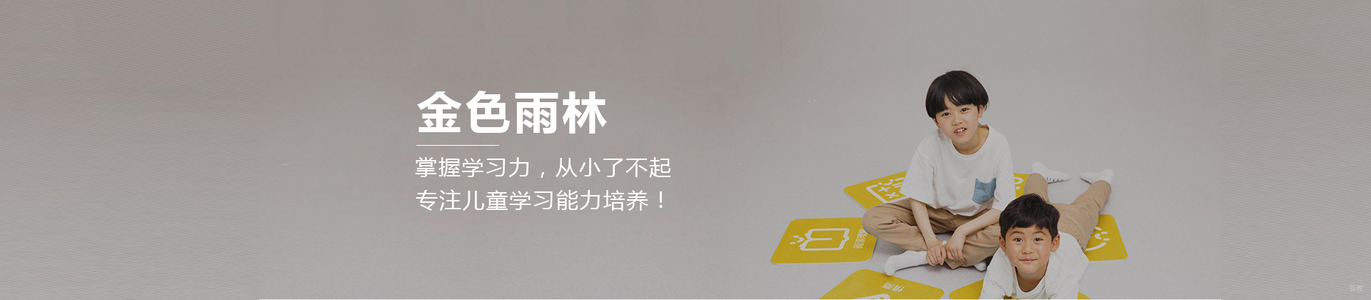 北京金色雨林