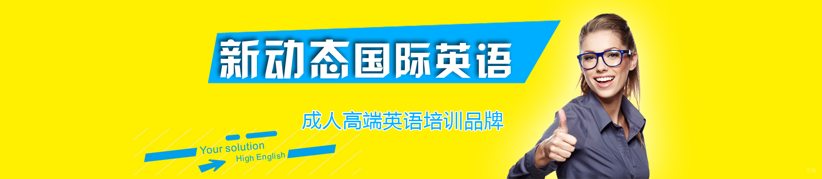 武汉新动态英语