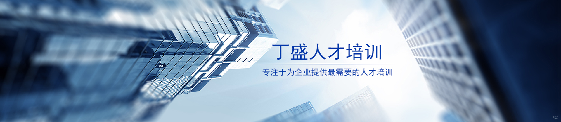 上海丁盛人才