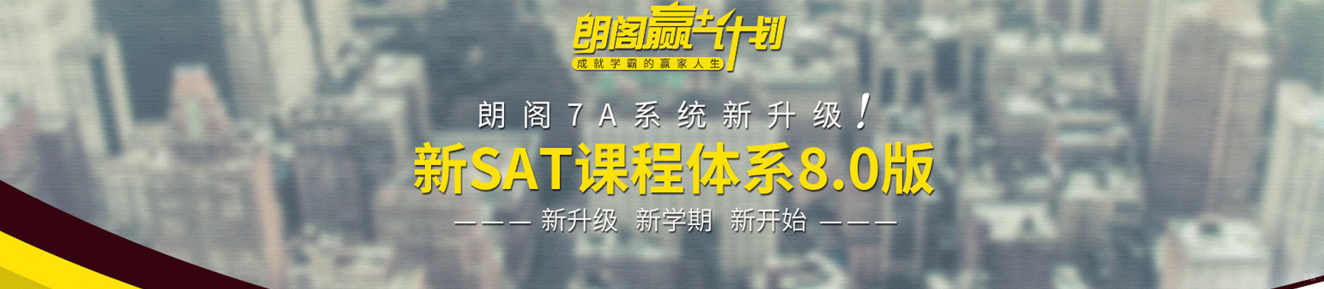 北京朗阁教育