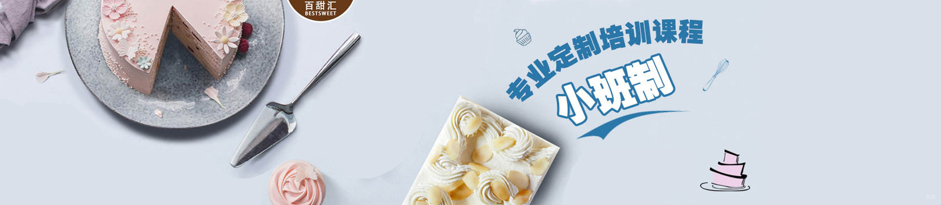 北京百甜汇