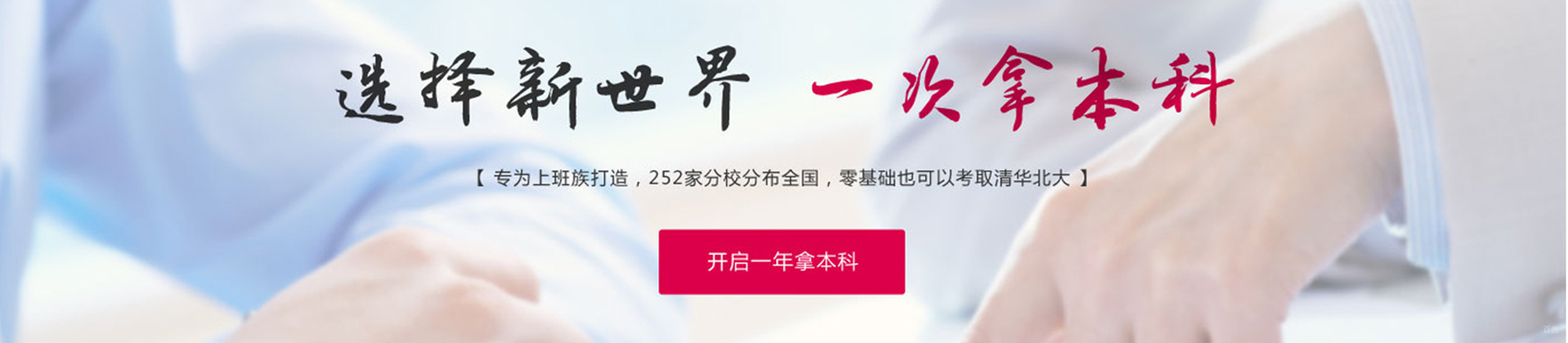 上海新世界教育