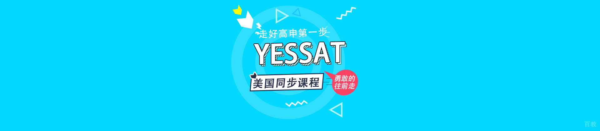 上海YESSAT