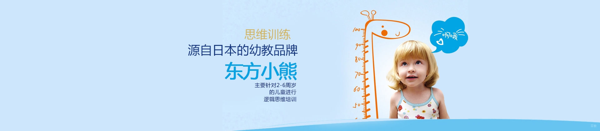 上海东方小熊