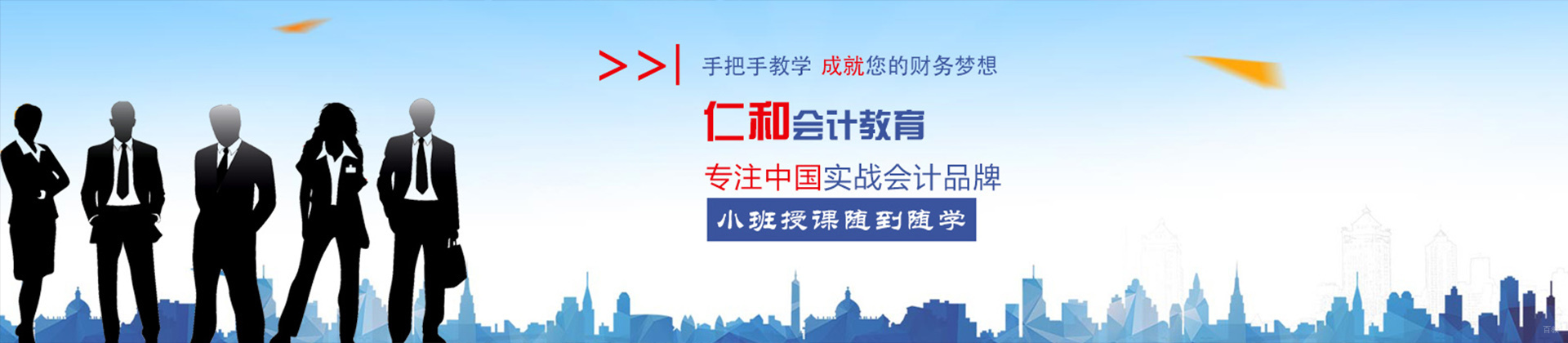 重庆仁和会计