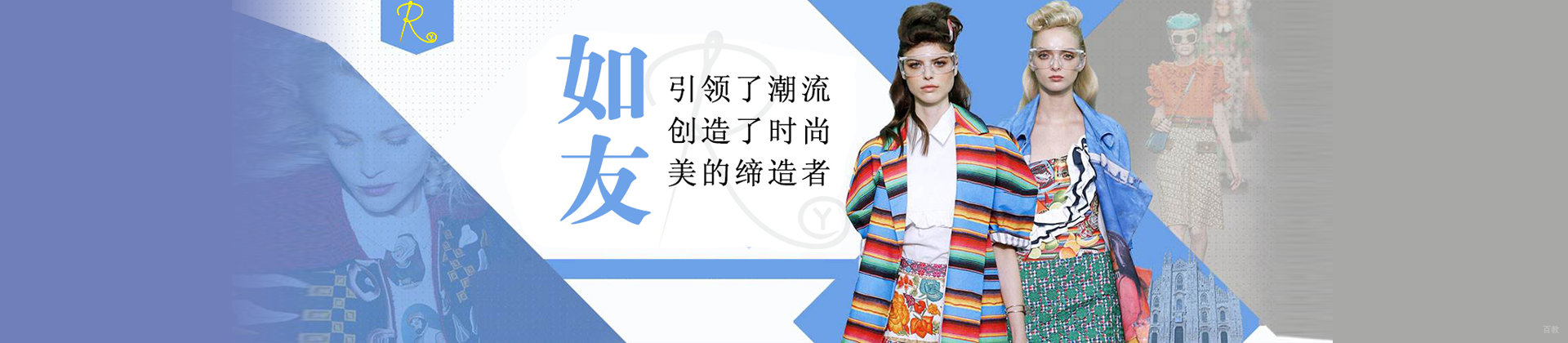 杭州如友服装设计