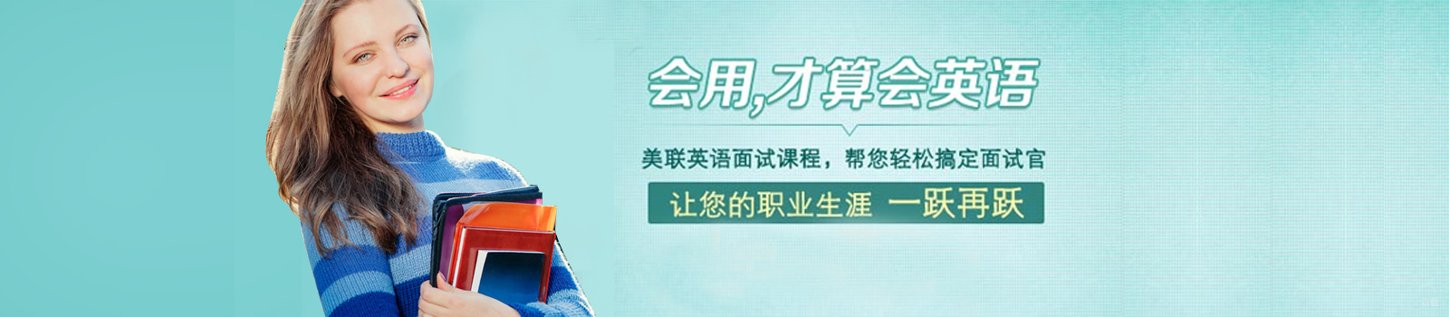 杭州美联英语