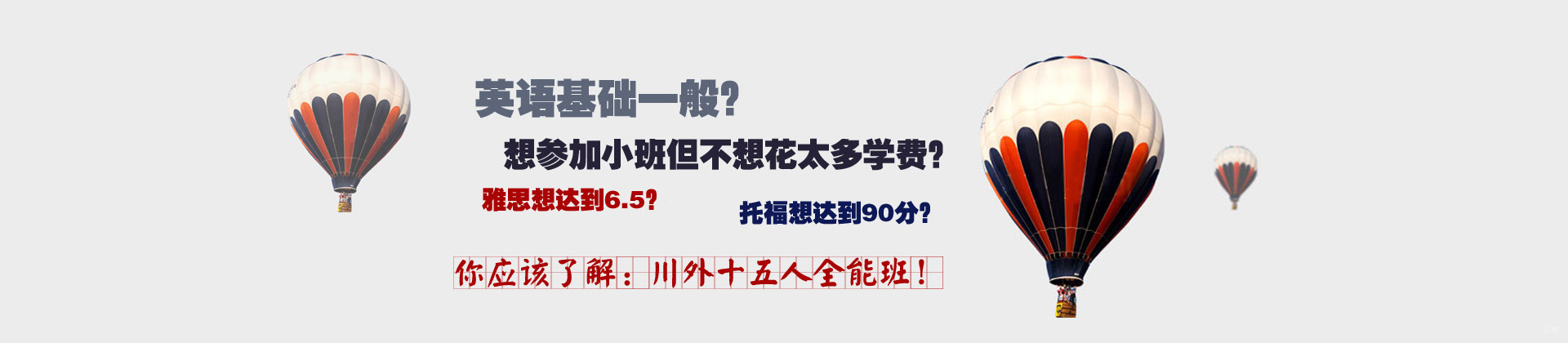 重庆川外培训