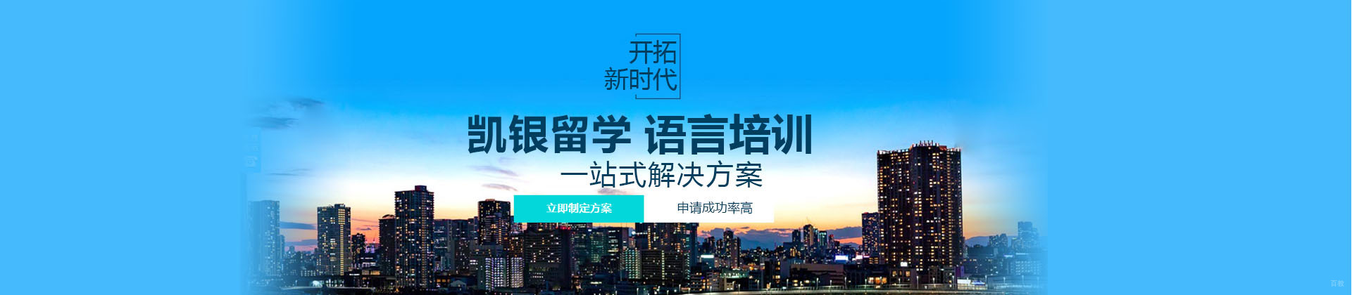 杭州凯银留学