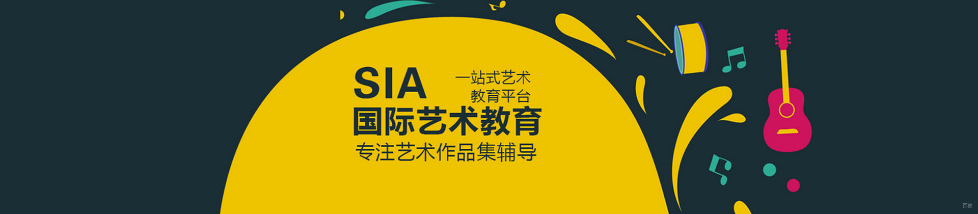 广州国际艺术教育