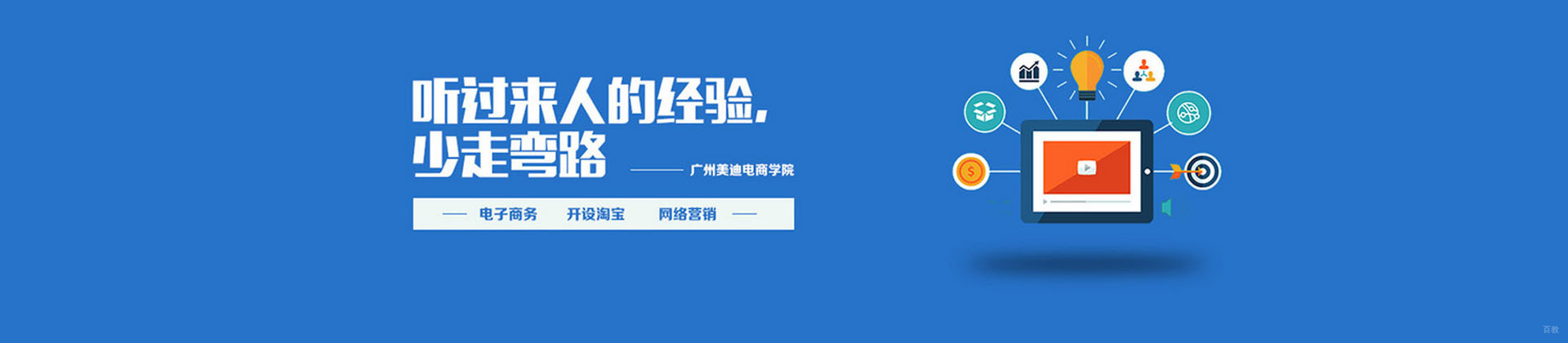 广州美迪教育