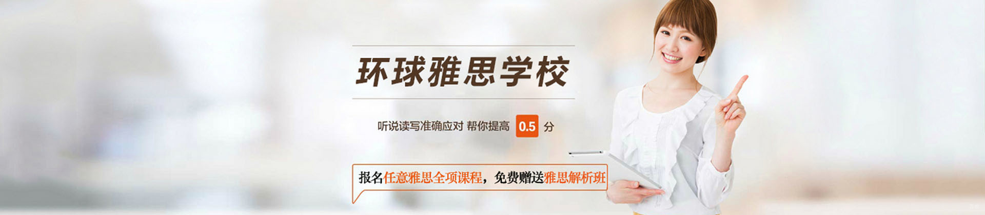 广州环球雅思培训中心