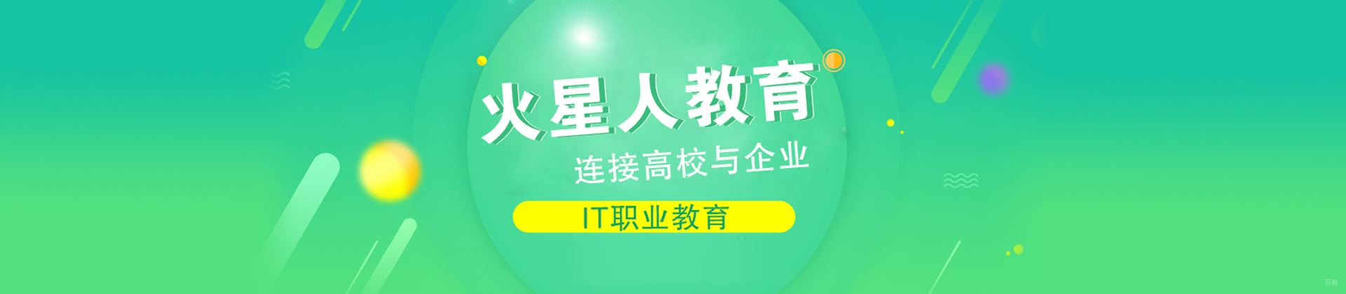 北京火星人