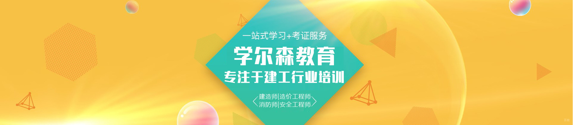 上海学尔森教育
