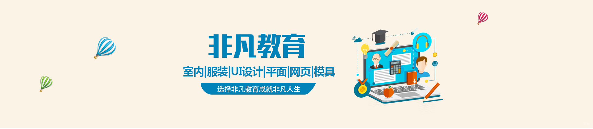 上海非凡进修学院