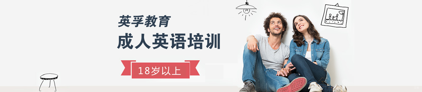 上海英孚成人英语