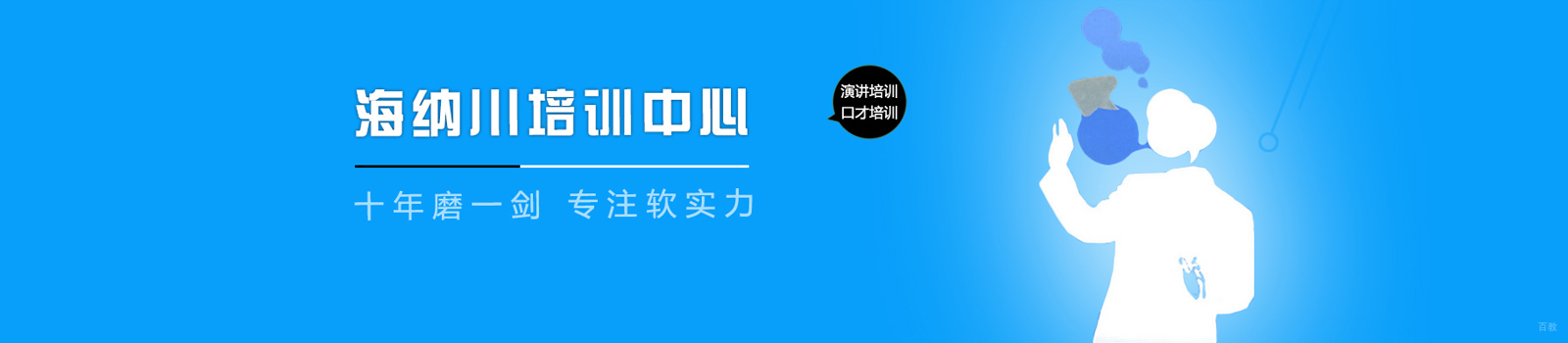 上海海纳川教育