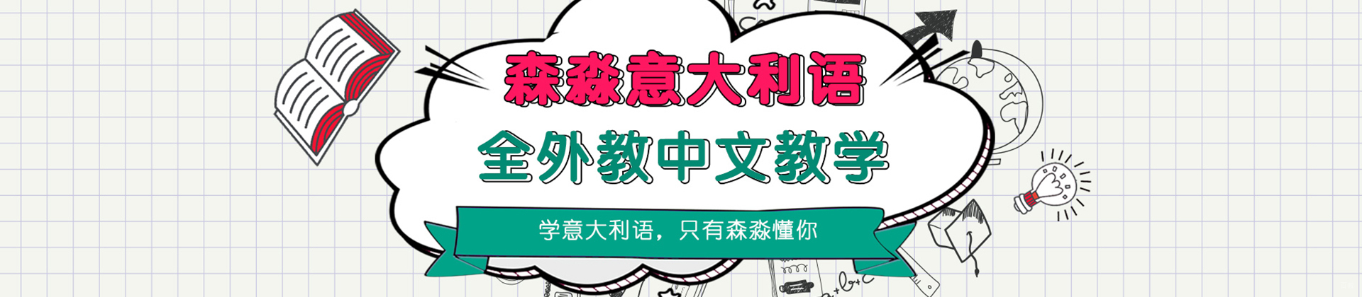 天津森淼教育
