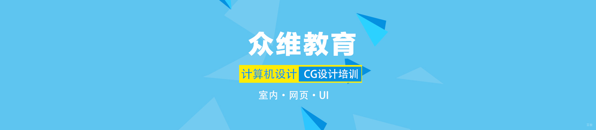 天津众维教育