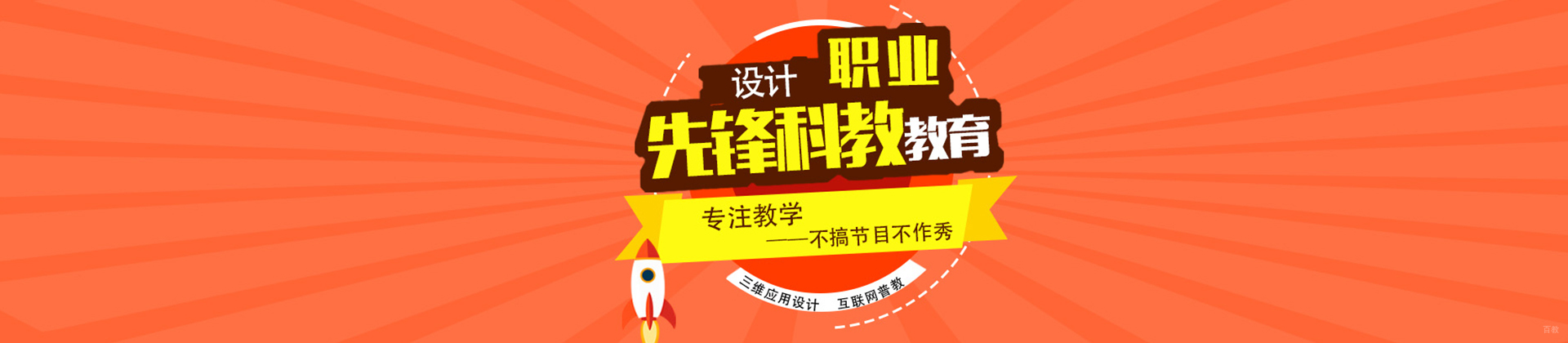 天津先锋科教