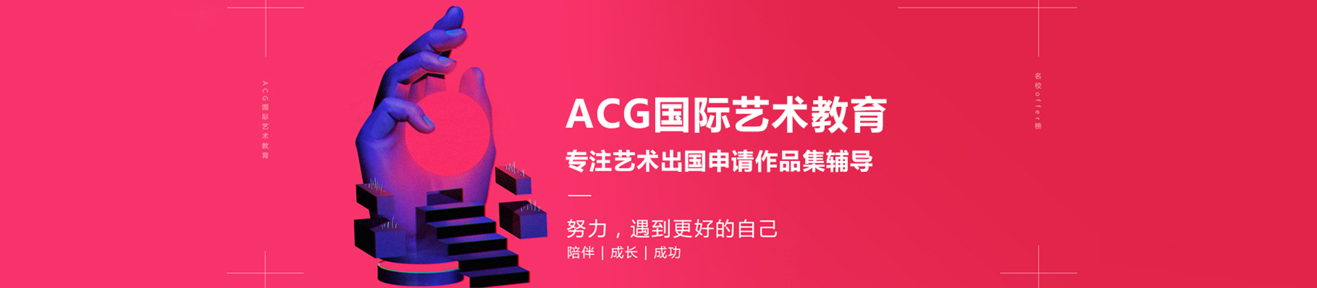 天津ACG艺术教育