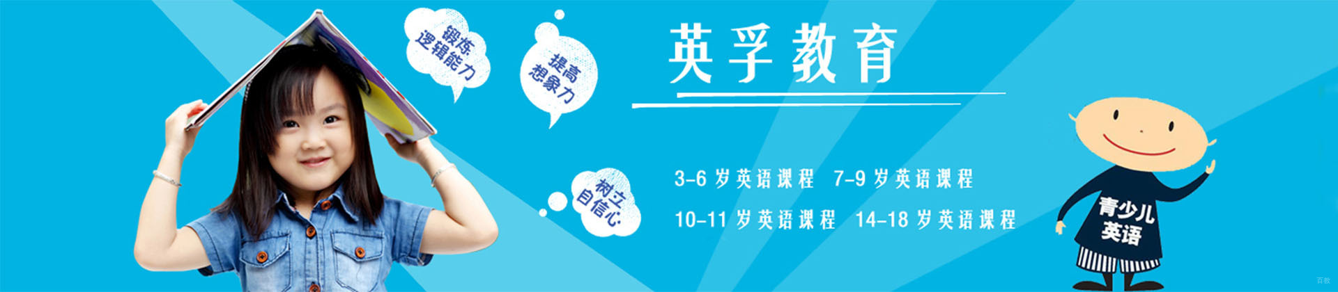 重庆英孚青少儿英语