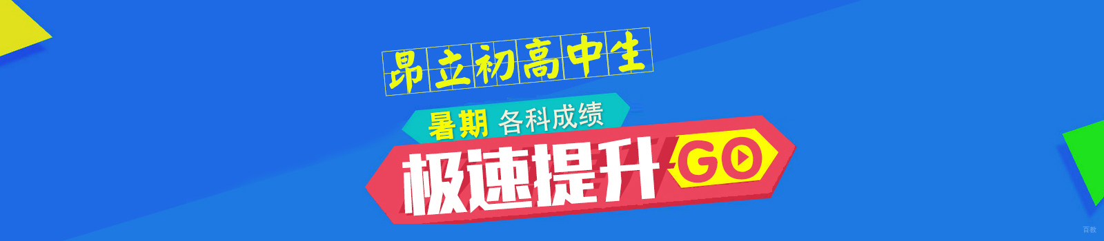 上海昂立中学生