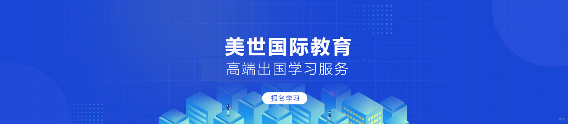 天津美世教育