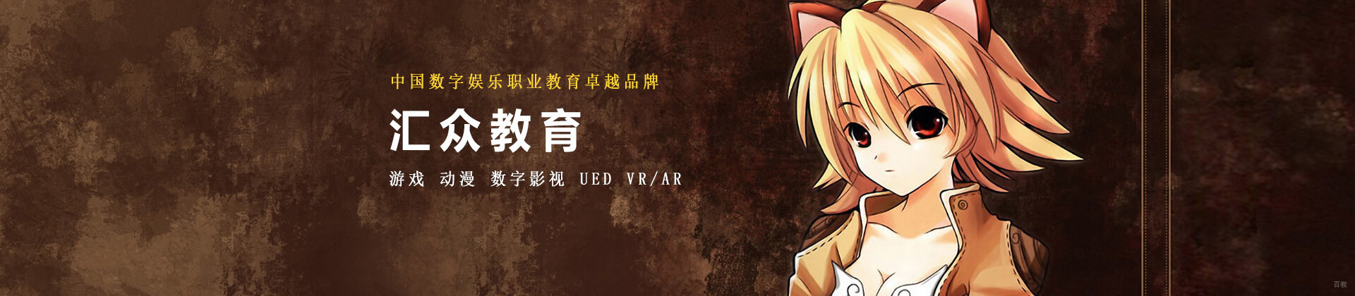 武汉汇众教育