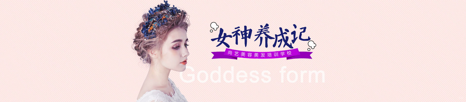 广州尚艺美发