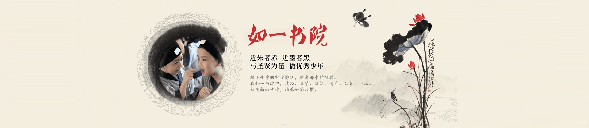 杭州如一书院