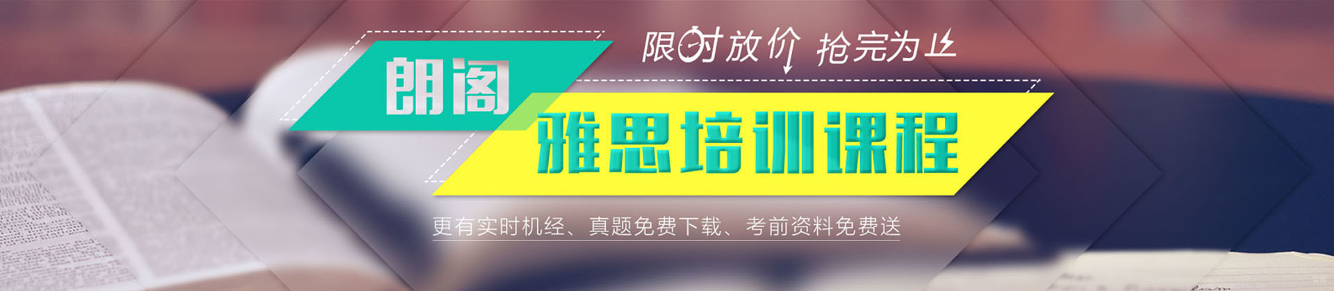 广州朗阁英语