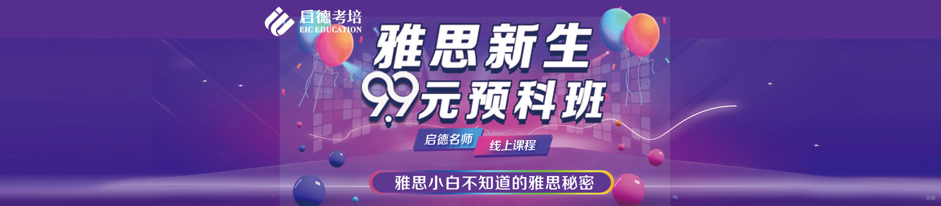重庆启德考培