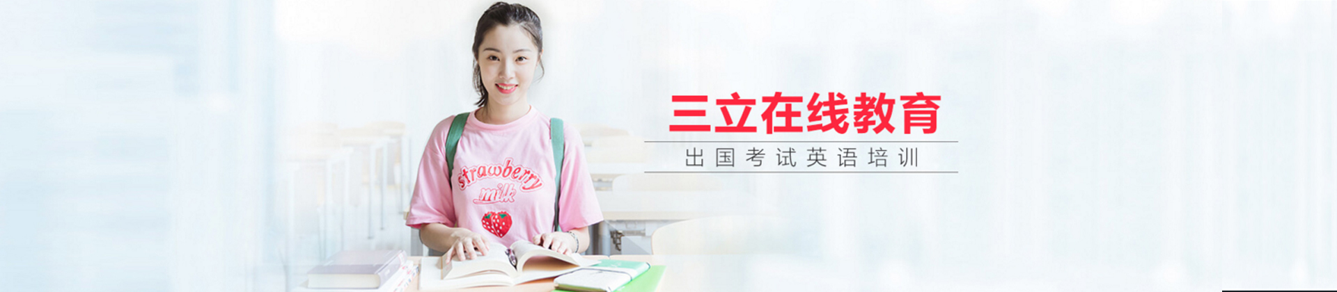 福州三立在线