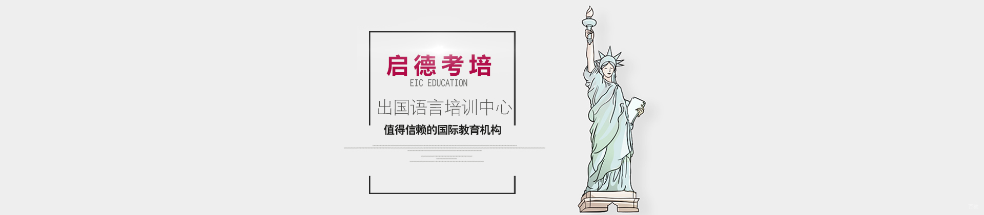 西安启德考培教育