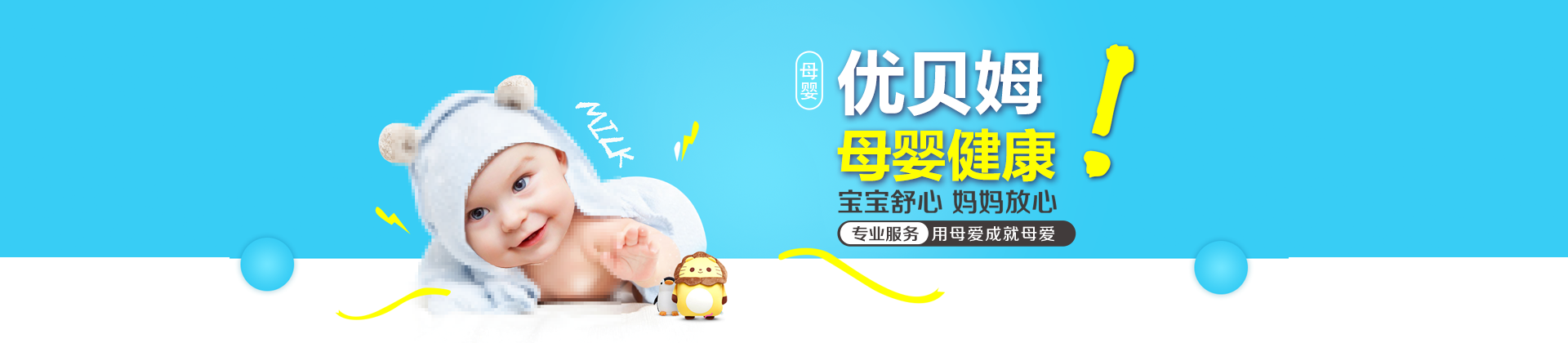 杭州优贝姆教育
