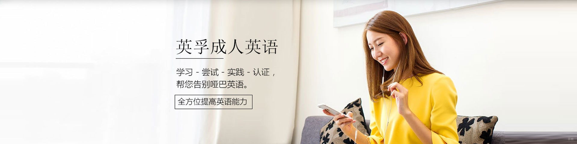 福州英孚成人
