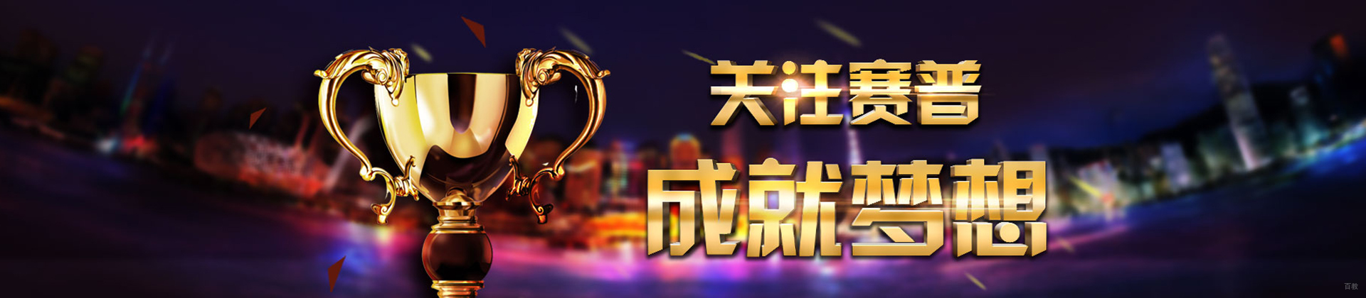 北京赛普健身教育