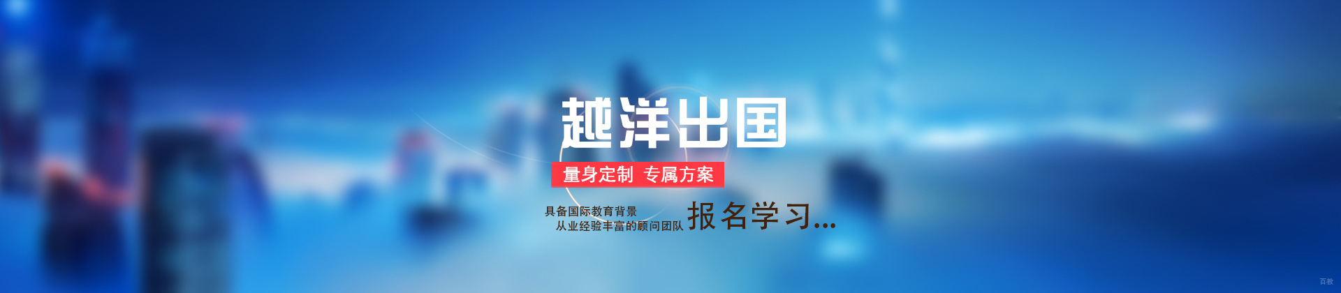福州越洋出国