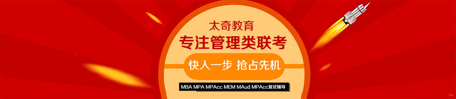 重庆太奇教育
