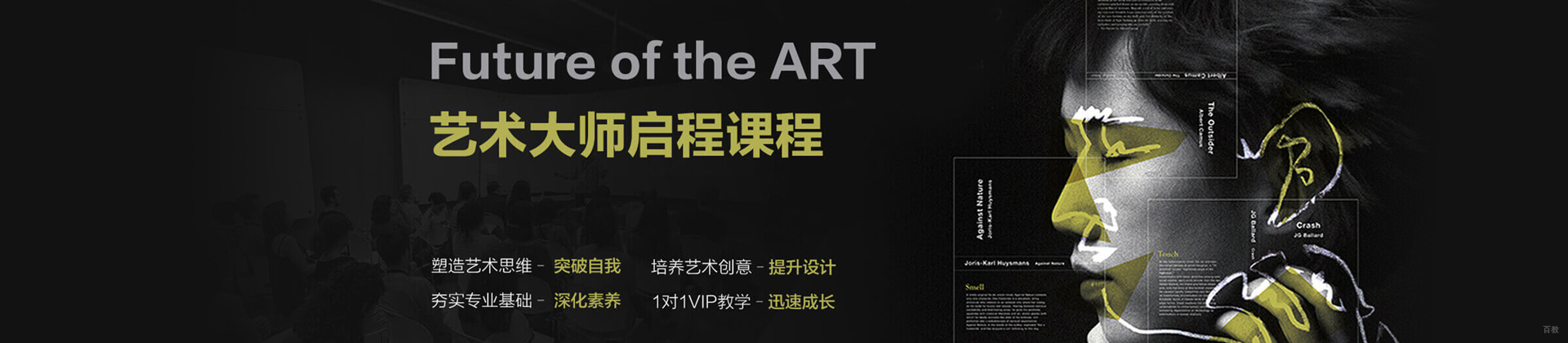 北京美艺国际教育